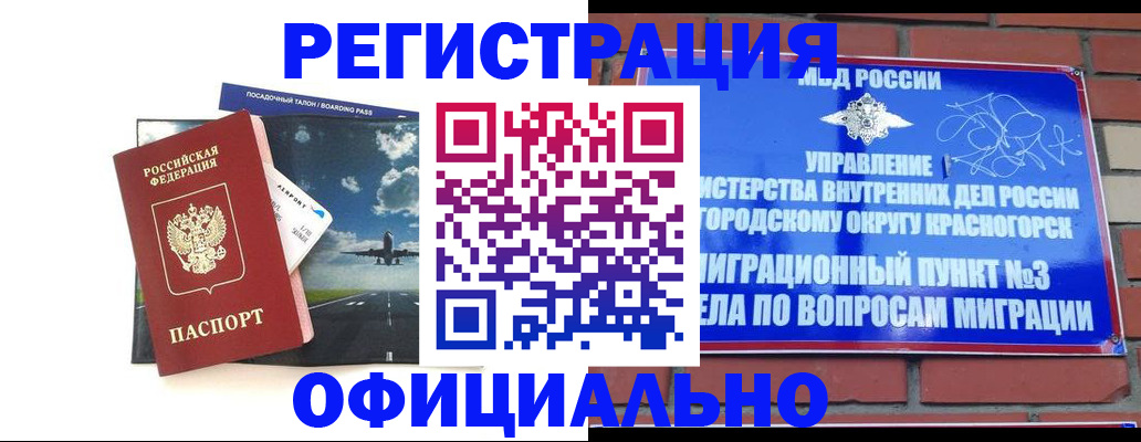 прописка для военкомата в Судогде