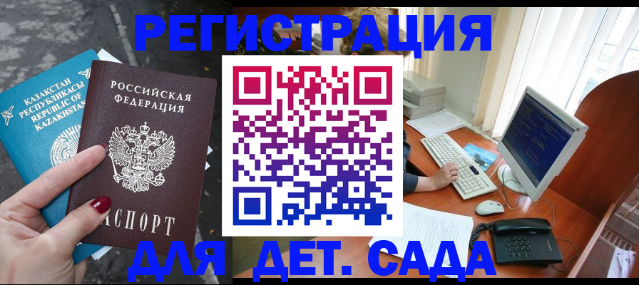 временная регистрация гарантия в Судогде