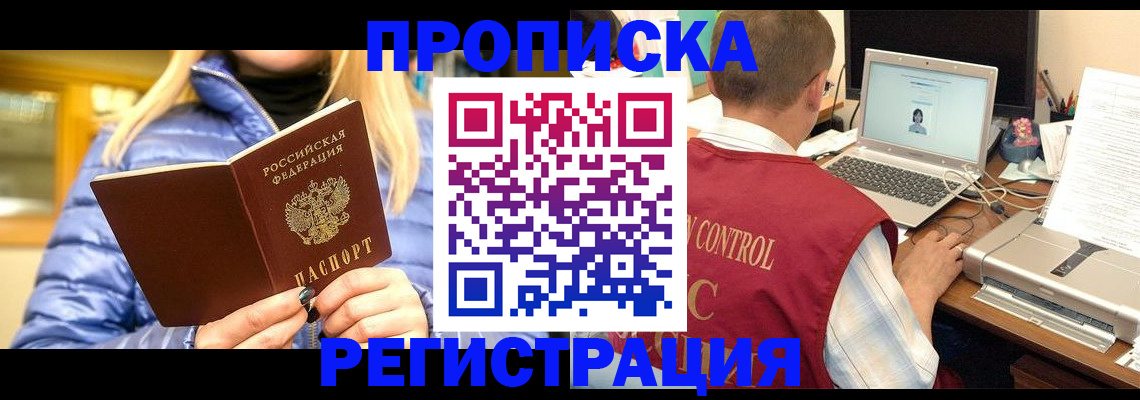 временная регистрация поиск в Судогде